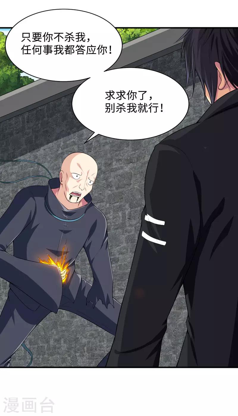 第31话 绝地反杀-第34话