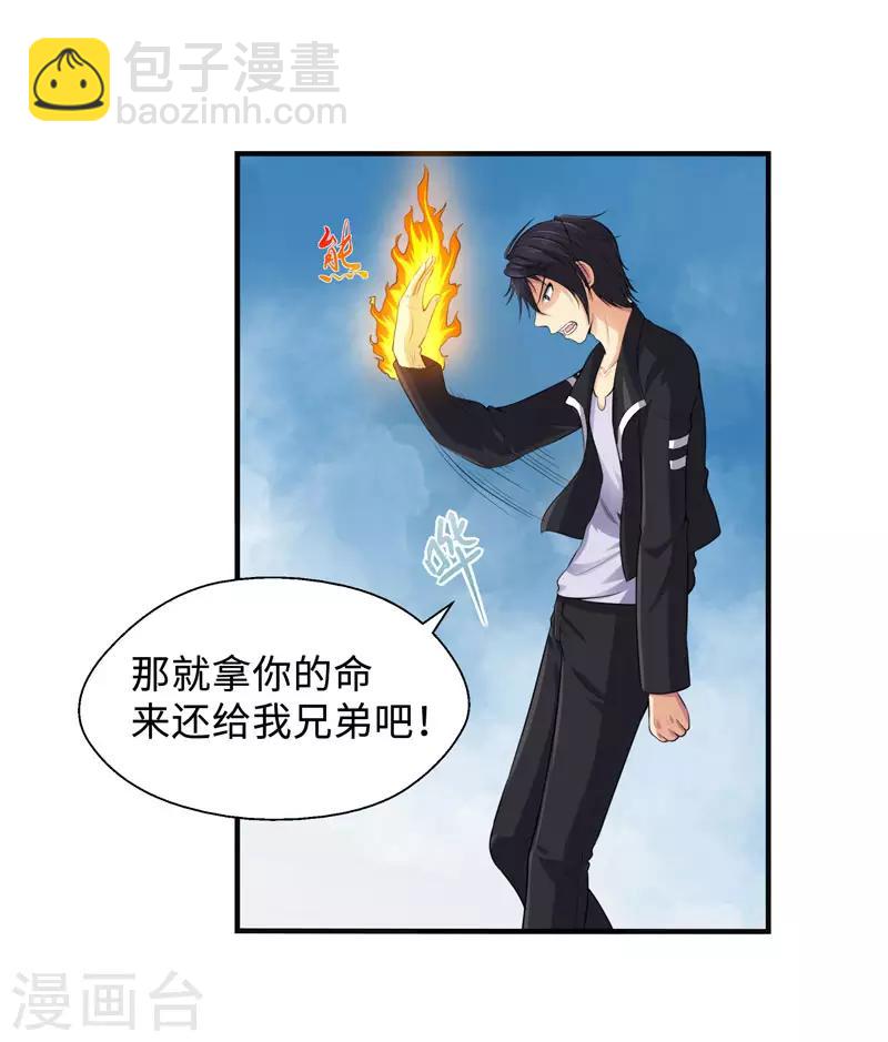 第31话 绝地反杀-第34话