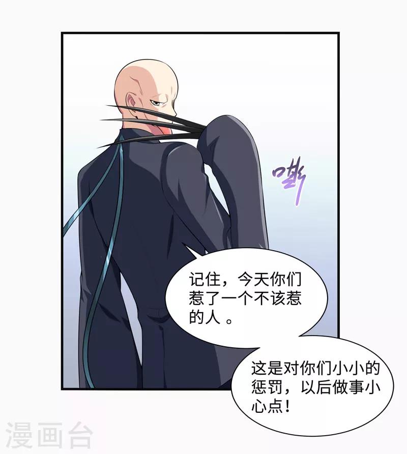 第31话 绝地反杀-第34话
