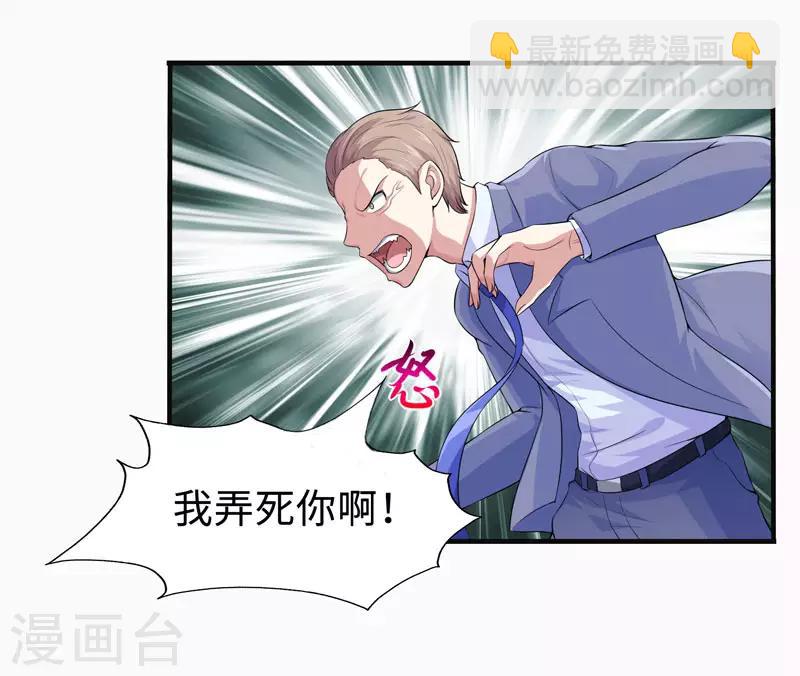 第31话 绝地反杀-第34话