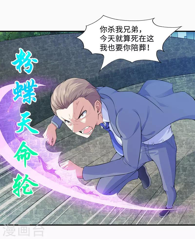 第31话 绝地反杀-第34话