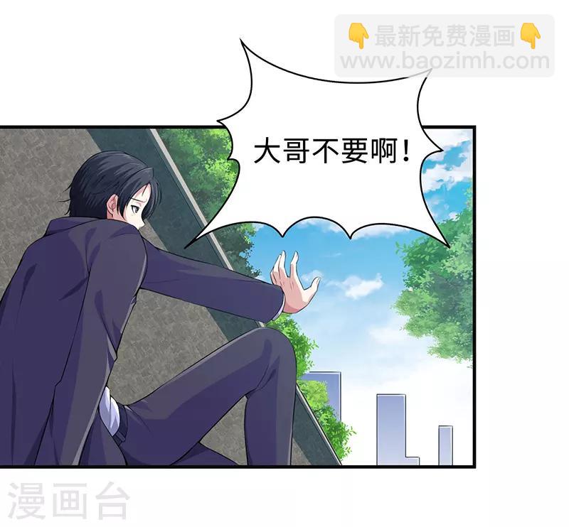 第31话 绝地反杀-第34话
