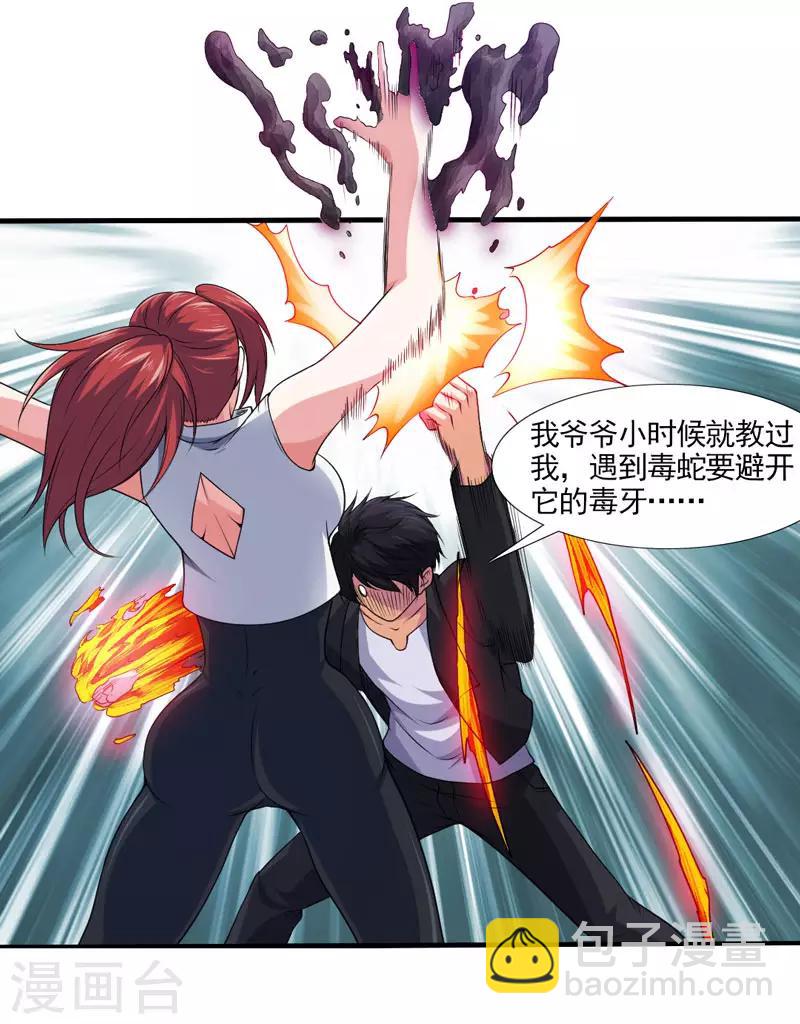 第33话 带挂打脸，最为致命-第36话