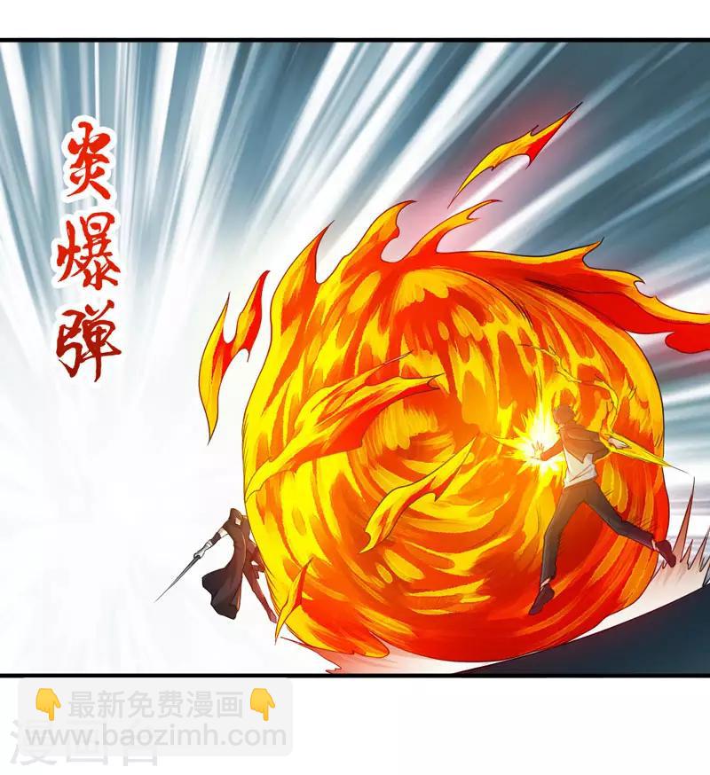 第33话 带挂打脸，最为致命-第36话