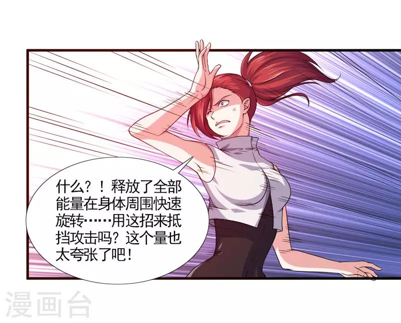 第33话 带挂打脸，最为致命-第36话