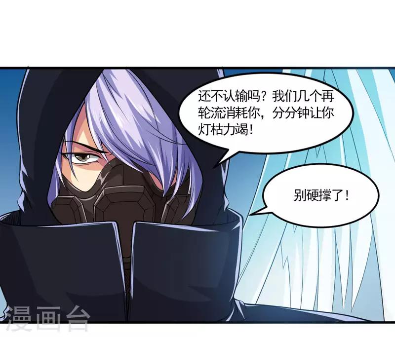 第33话 带挂打脸，最为致命-第36话