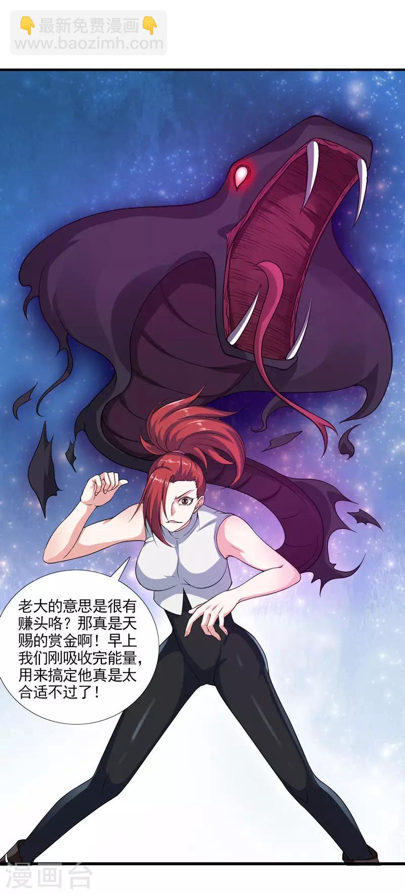 第33话 带挂打脸，最为致命-第36话
