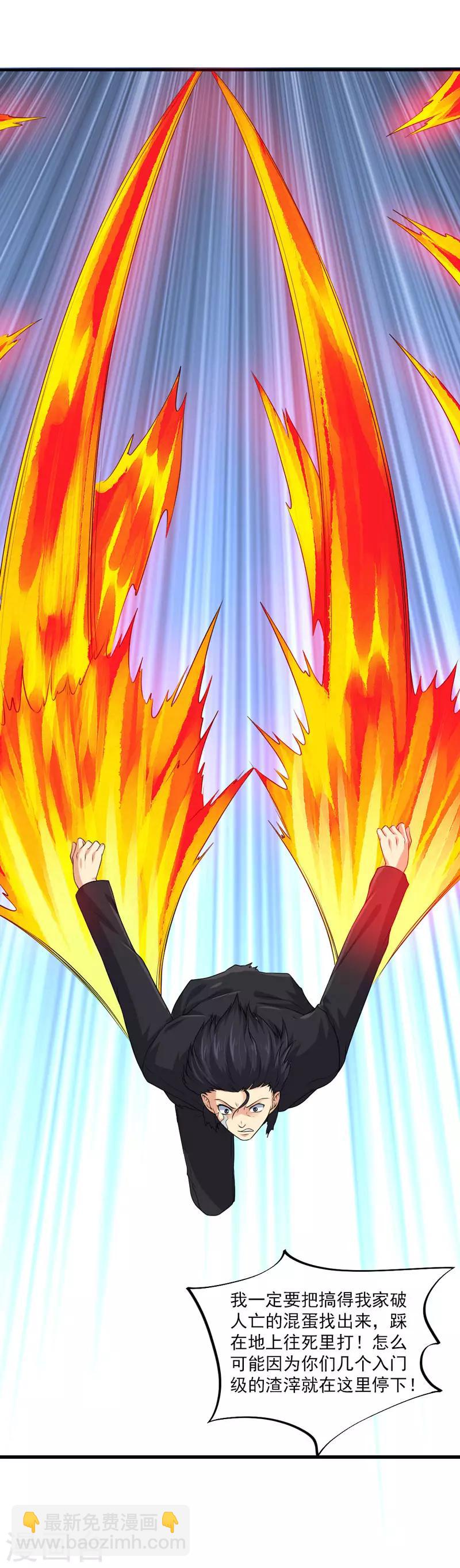 第35话 黑暗之主-第38话