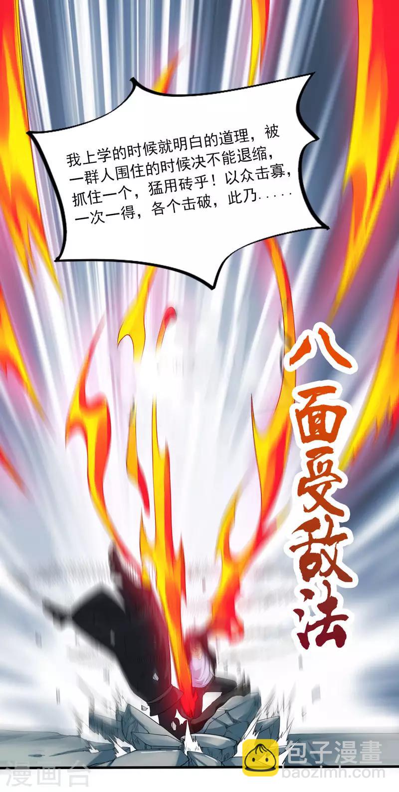 第35话 黑暗之主-第38话