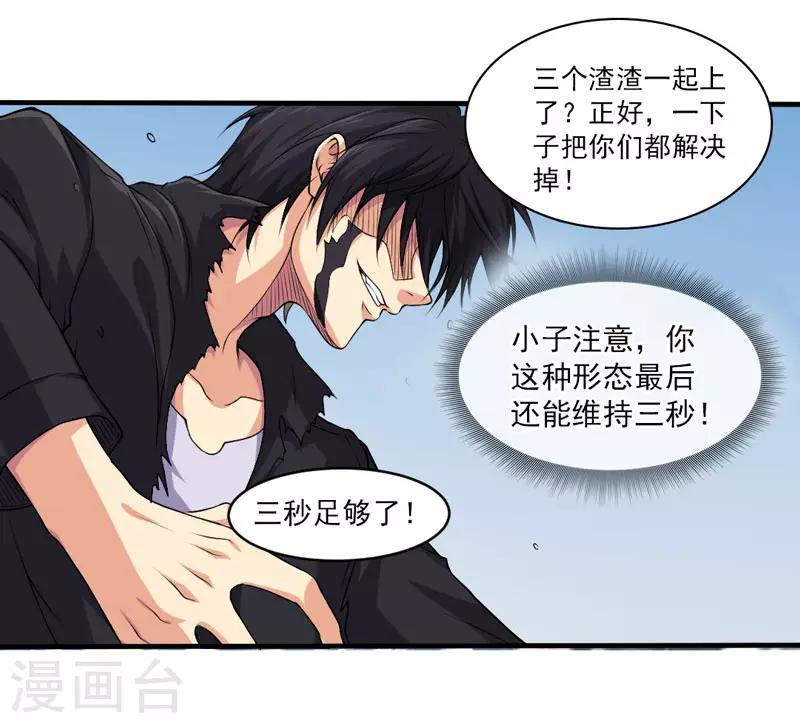 第35话 黑暗之主-第38话