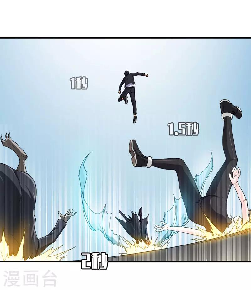 第35话 黑暗之主-第38话