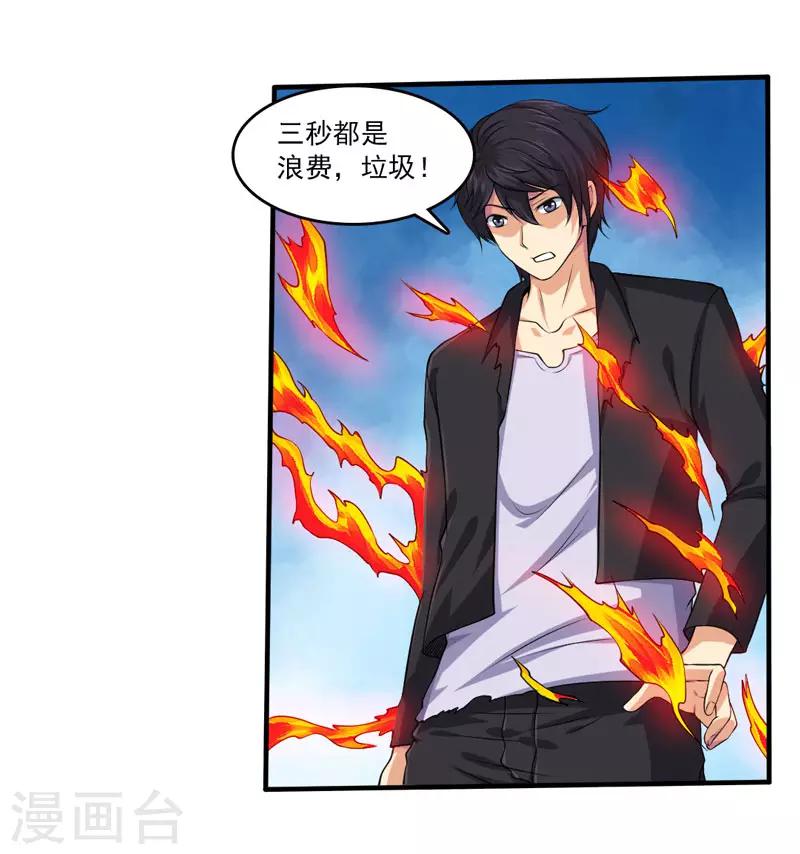 第35话 黑暗之主-第38话