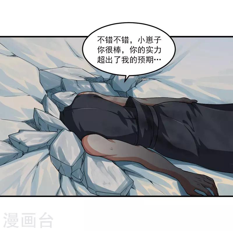 第35话 黑暗之主-第38话