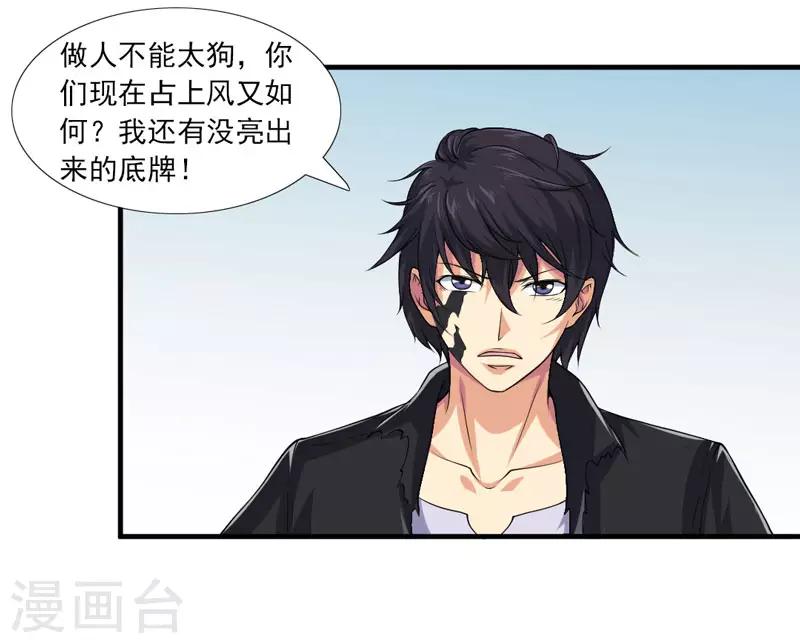 第35话 黑暗之主-第38话