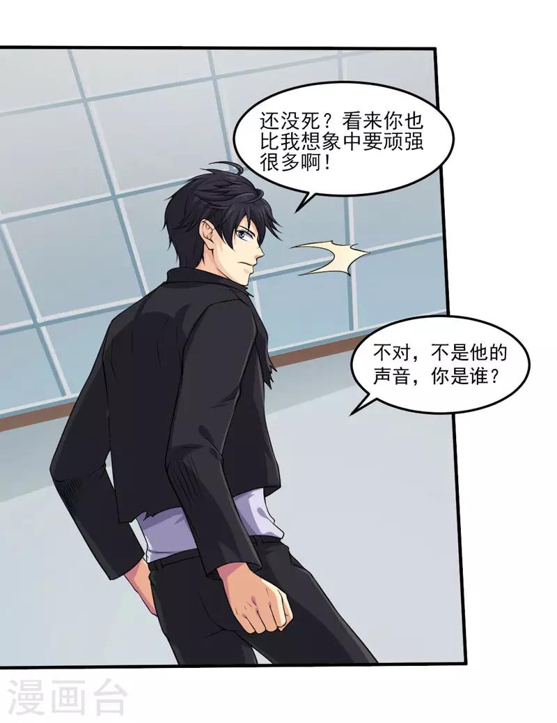 第35话 黑暗之主-第38话