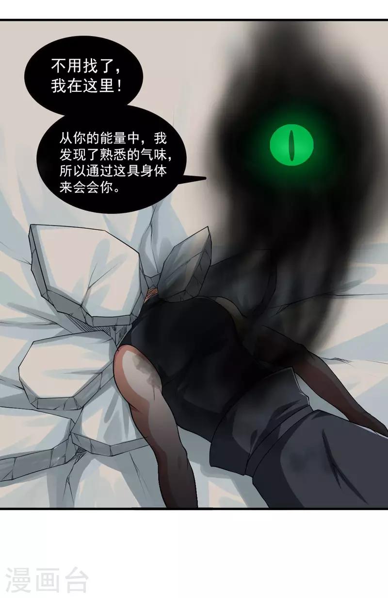 第35话 黑暗之主-第38话