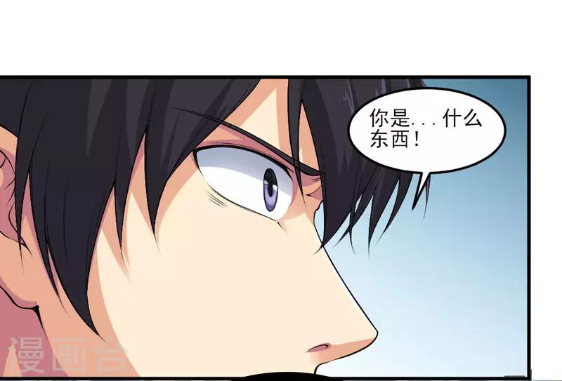 第35话 黑暗之主-第38话