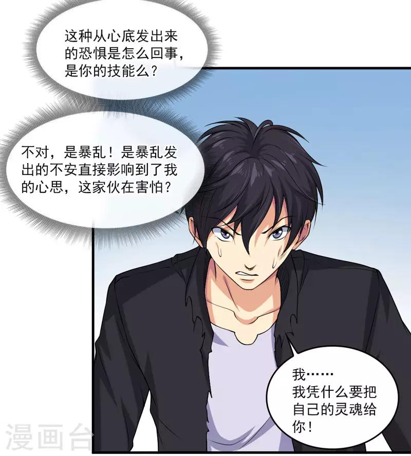 第35话 黑暗之主-第38话
