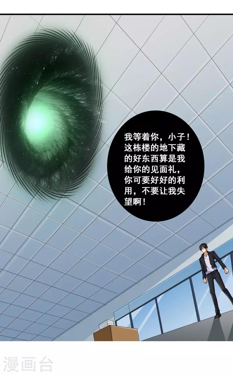 第35话 黑暗之主-第38话