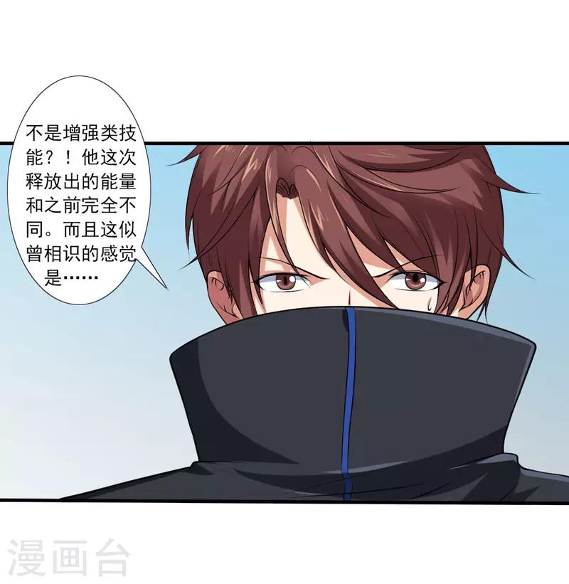 第35话 黑暗之主-第38话