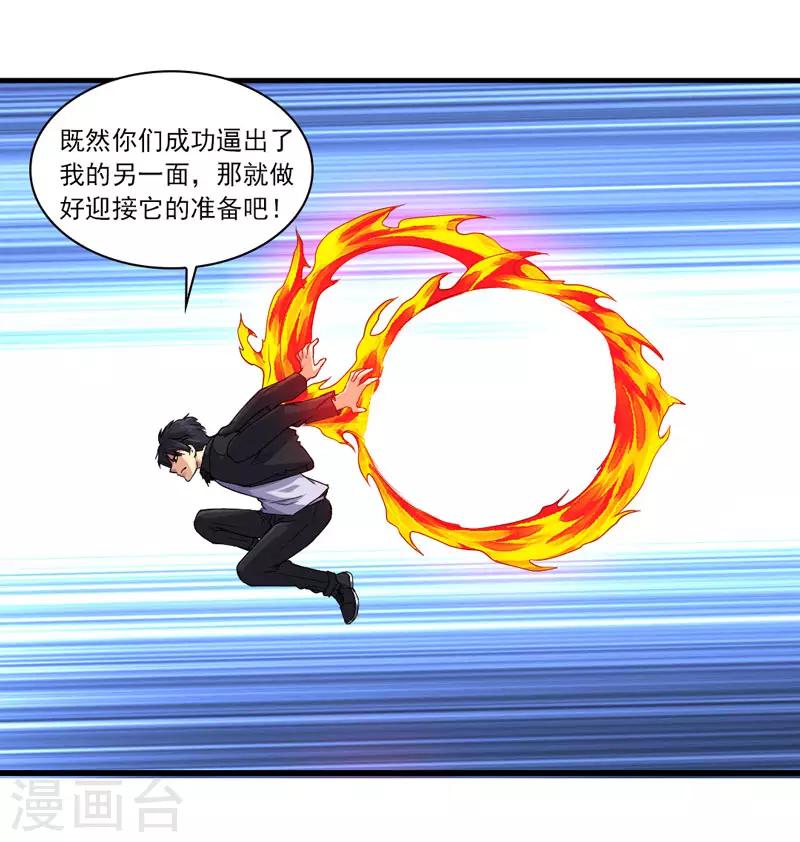第35话 黑暗之主-第38话