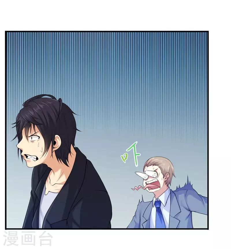 第37话 天罡刺魂-第40话
