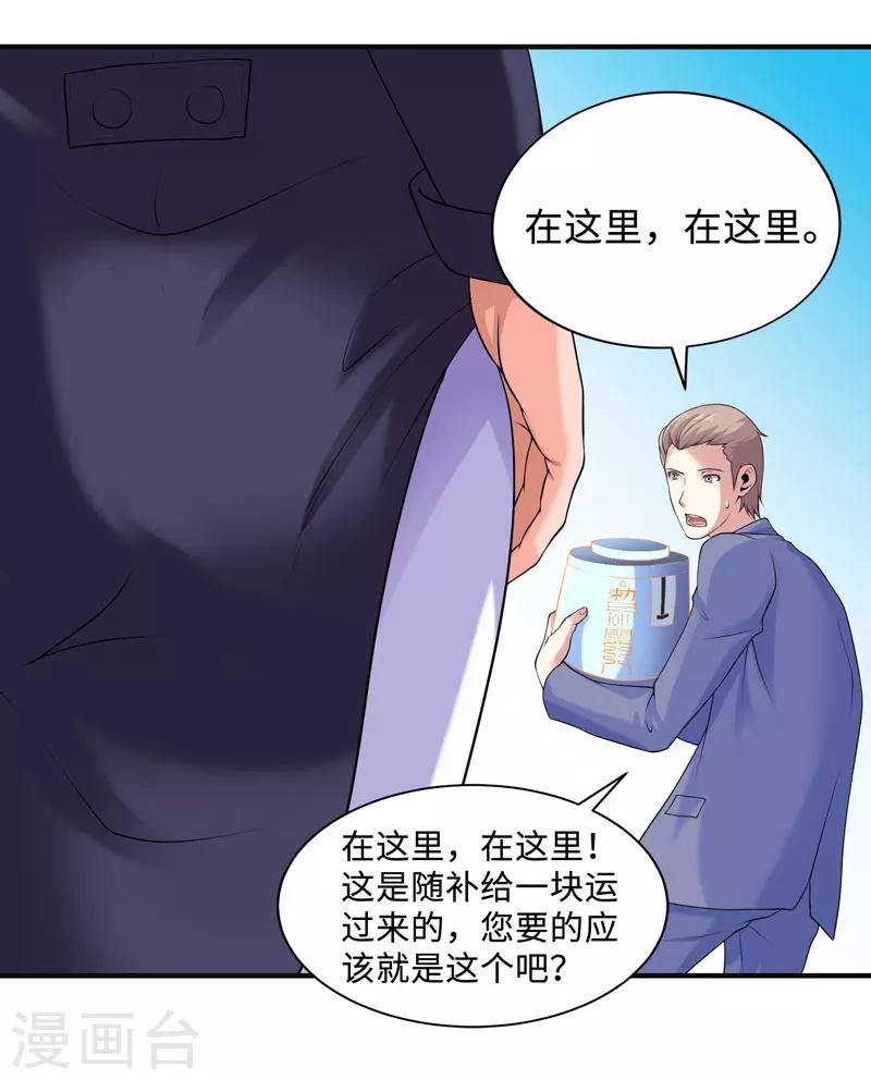 第37话 天罡刺魂-第40话