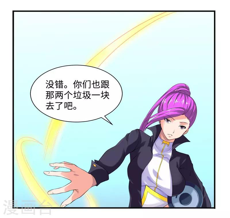 第37话 天罡刺魂-第40话