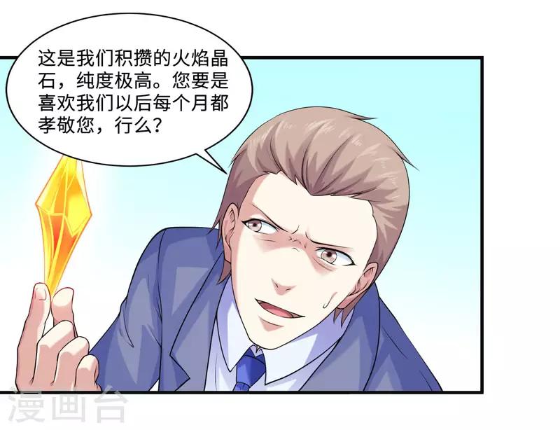 第37话 天罡刺魂-第40话