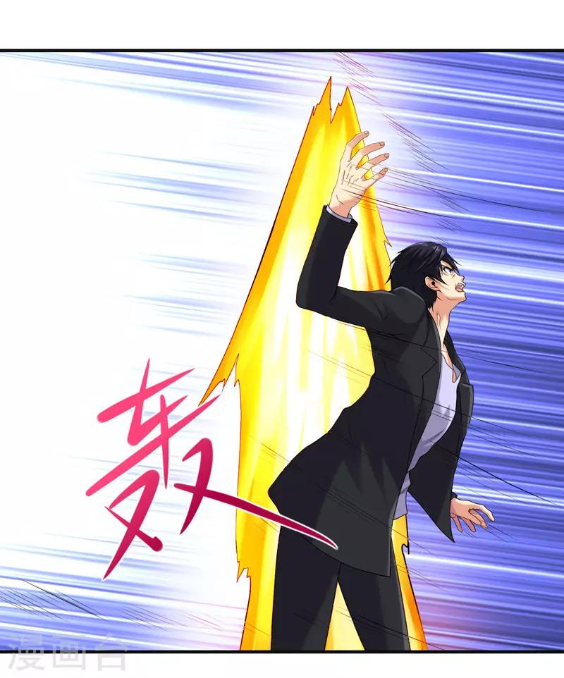 第37话 天罡刺魂-第40话