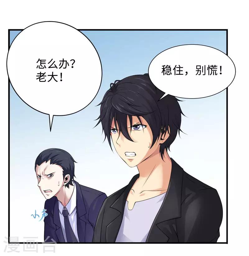 第37话 天罡刺魂-第40话