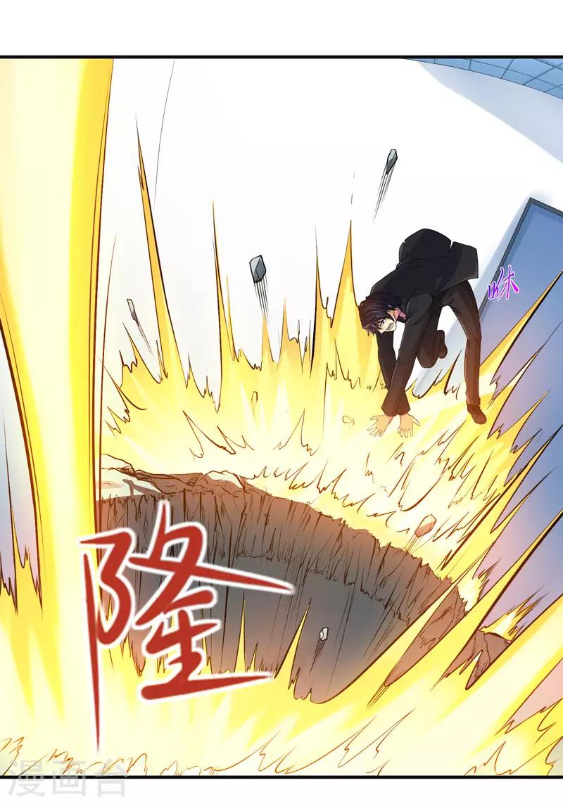 第37话 天罡刺魂-第40话