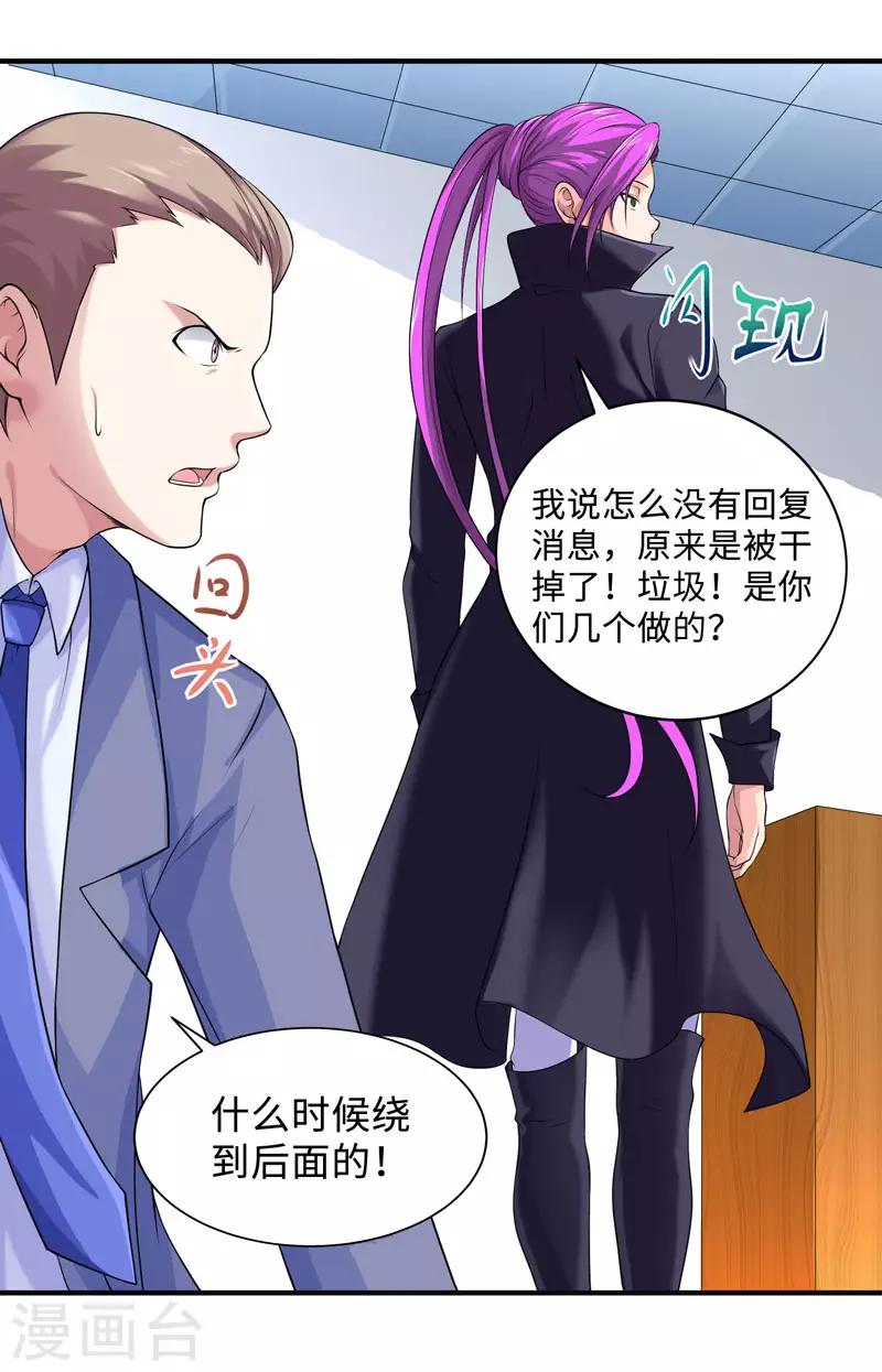 第37话 天罡刺魂-第40话