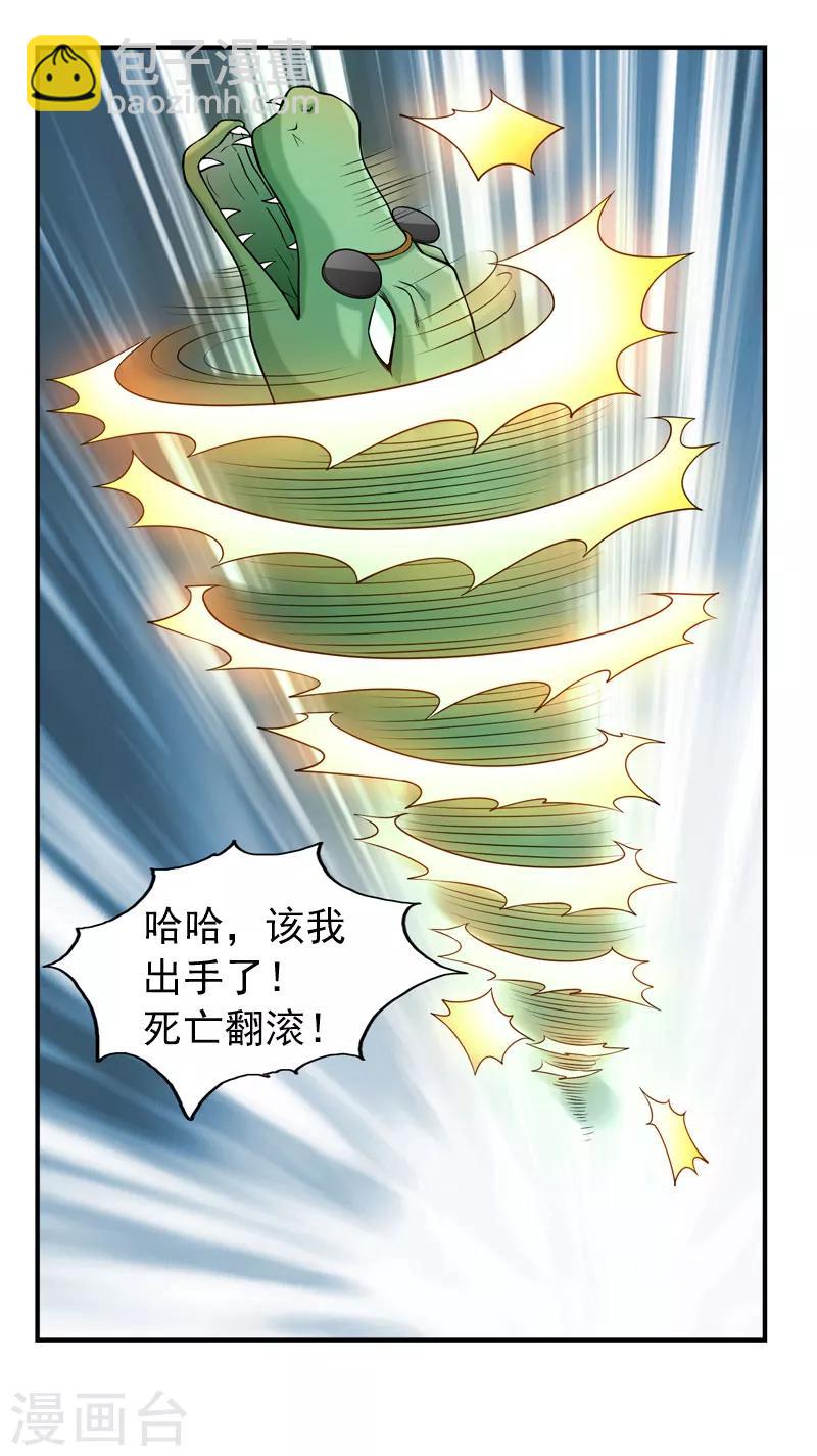 第39话 站队很重要-第42话