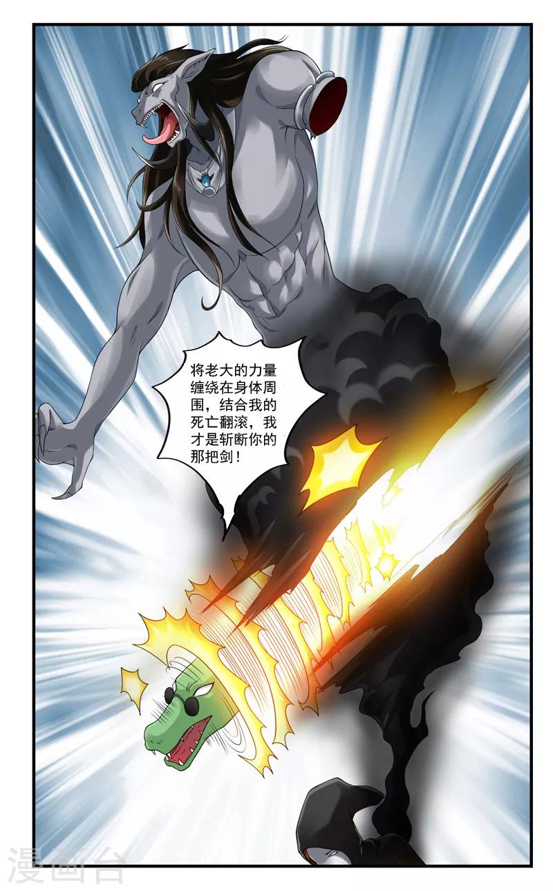 第39话 站队很重要-第42话