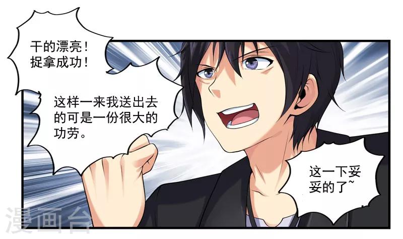 第39话 站队很重要-第42话
