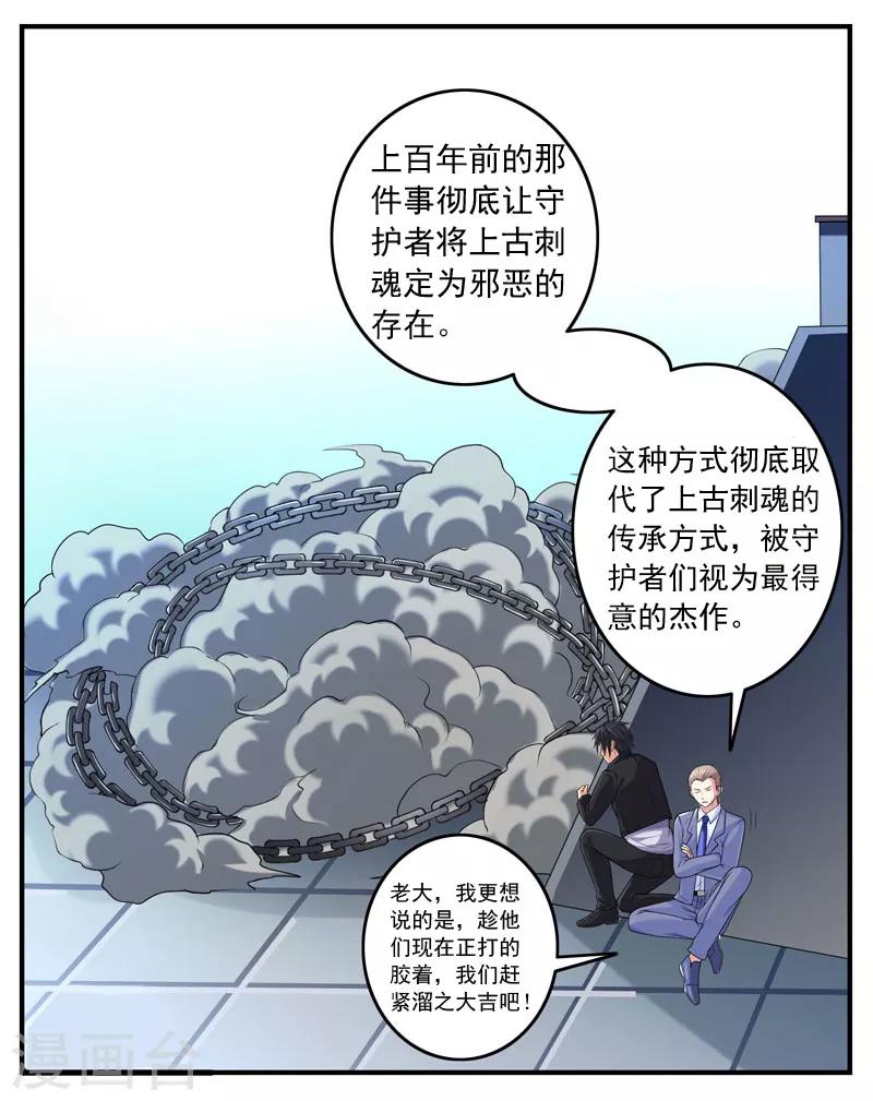第39话 站队很重要-第42话