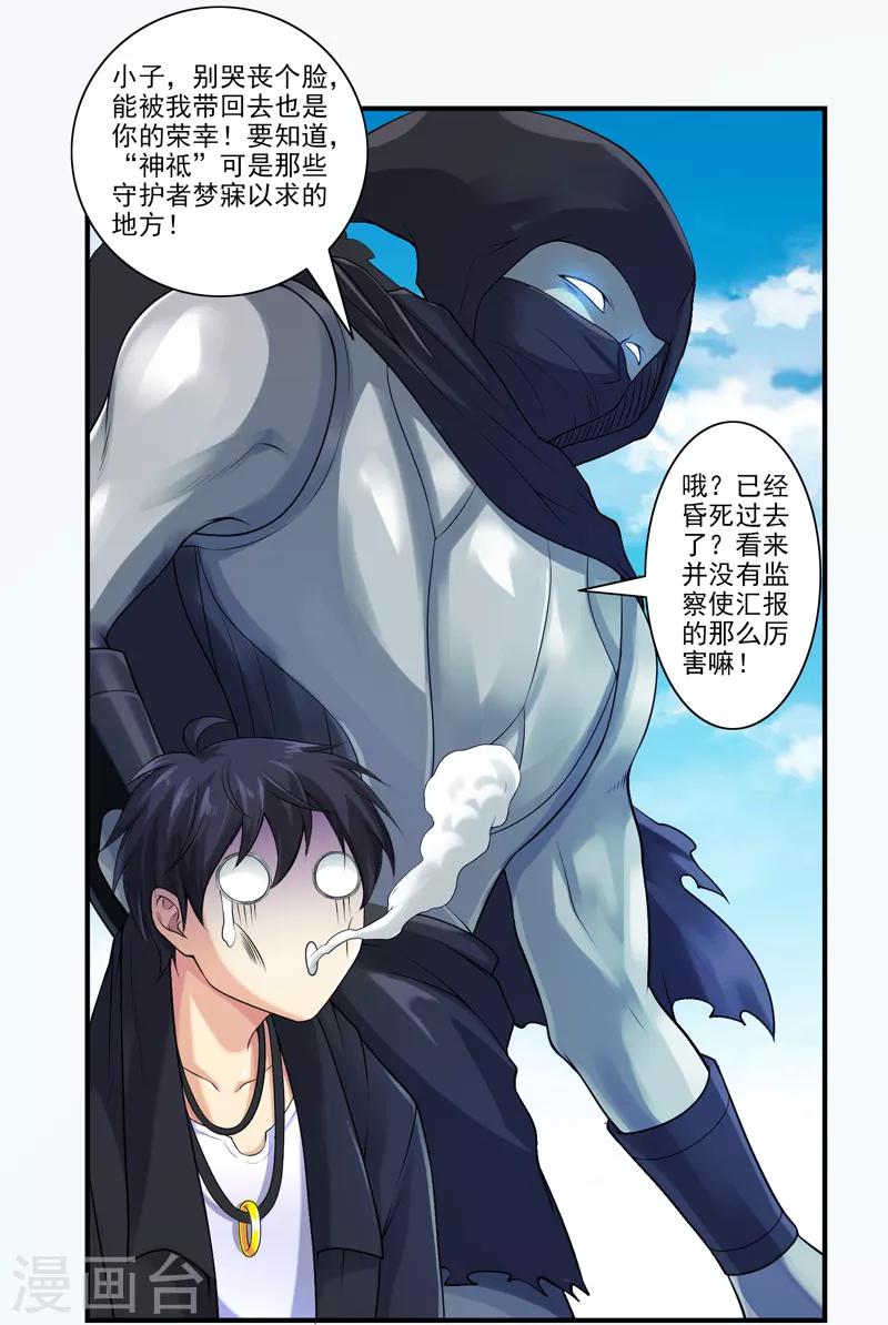 第40话 现已加入豪华午餐-第44话