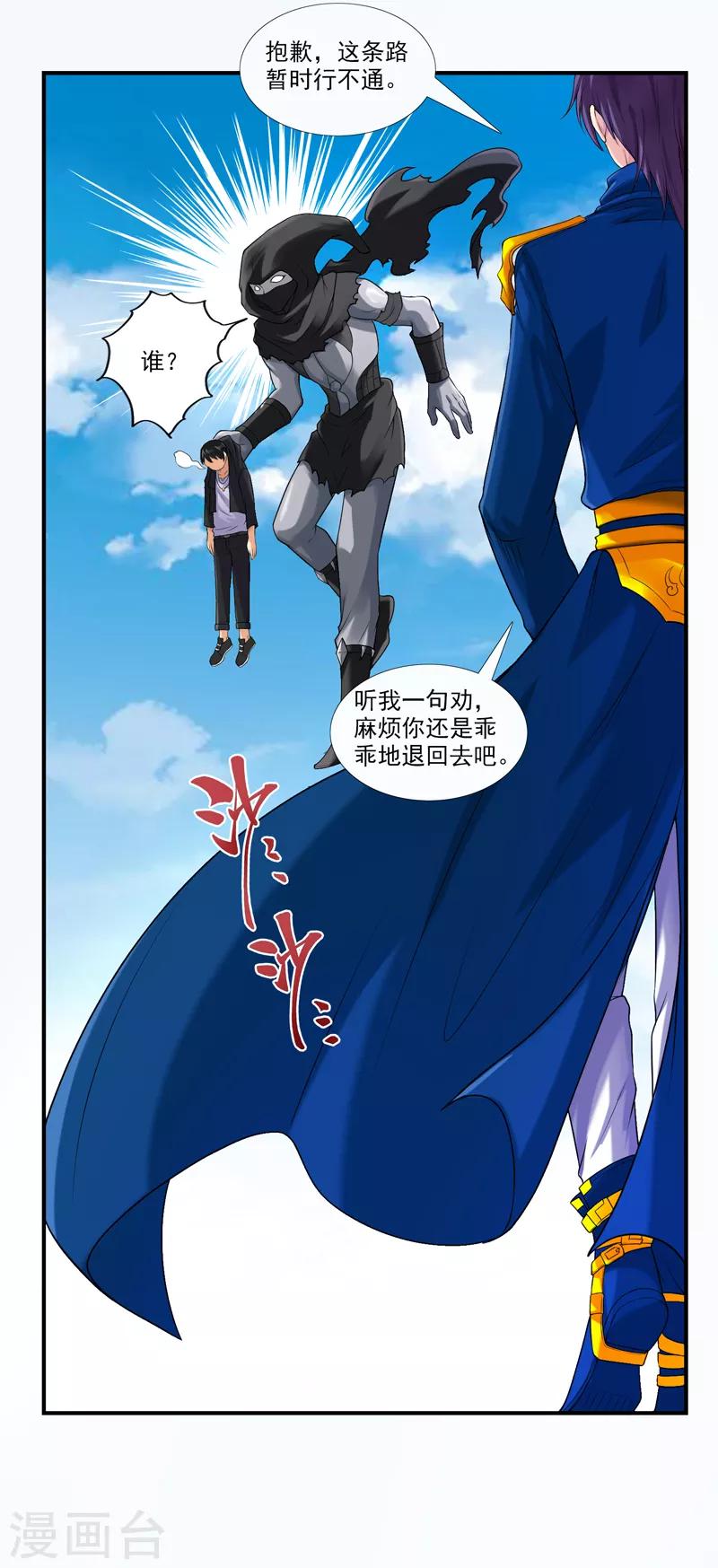 第40话 现已加入豪华午餐-第44话
