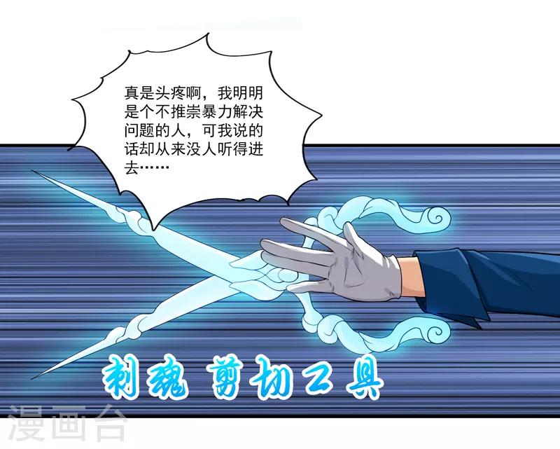 第40话 现已加入豪华午餐-第44话