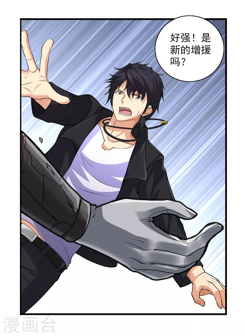 第40话 现已加入豪华午餐-第44话
