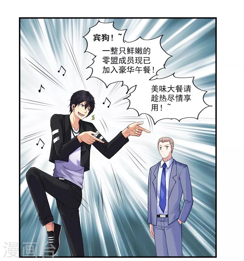 第40话 现已加入豪华午餐-第44话