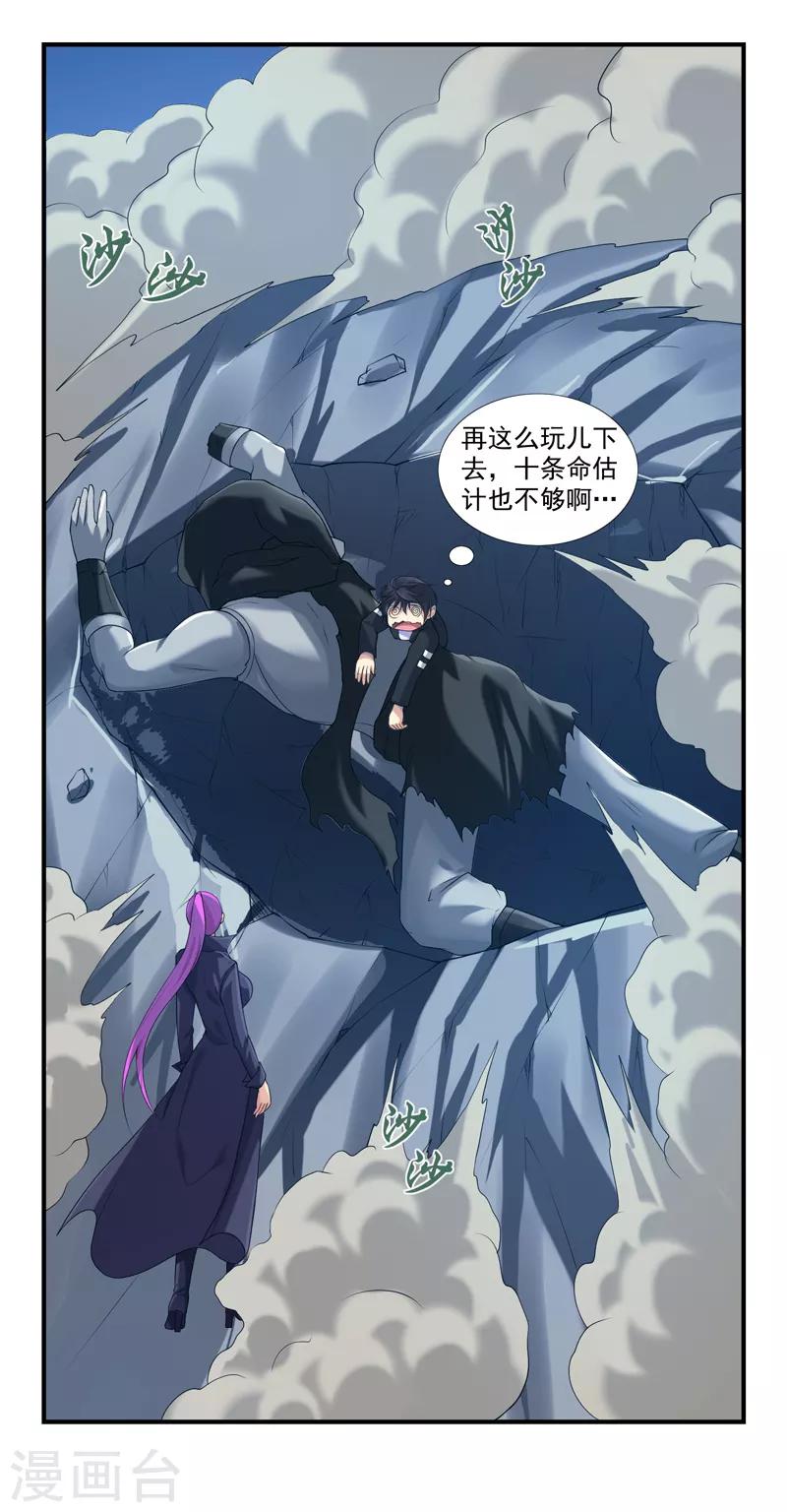 第40话 现已加入豪华午餐-第44话