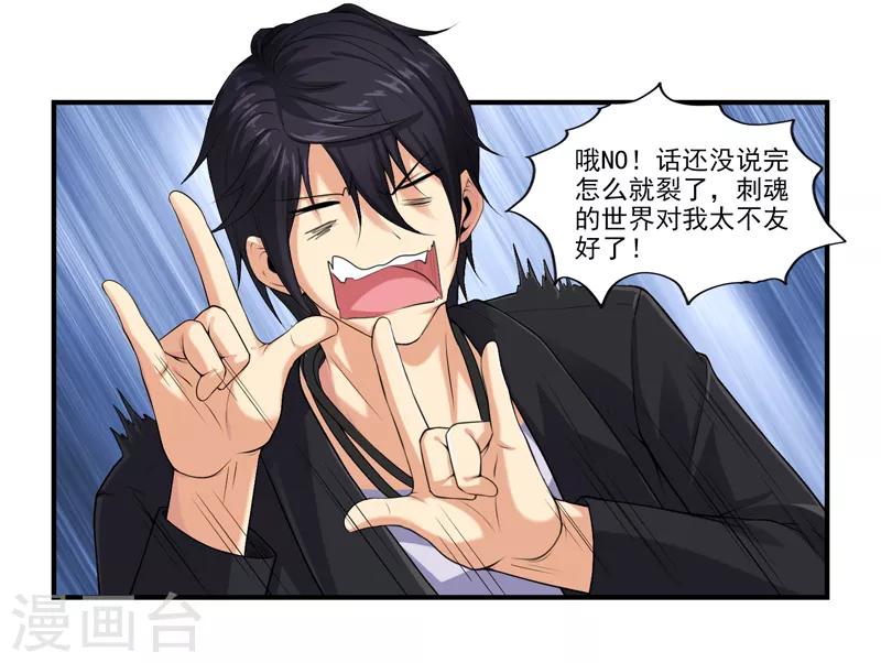第40话 现已加入豪华午餐-第44话