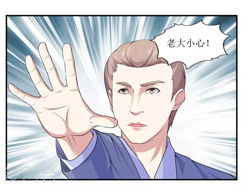 第40话 现已加入豪华午餐-第44话