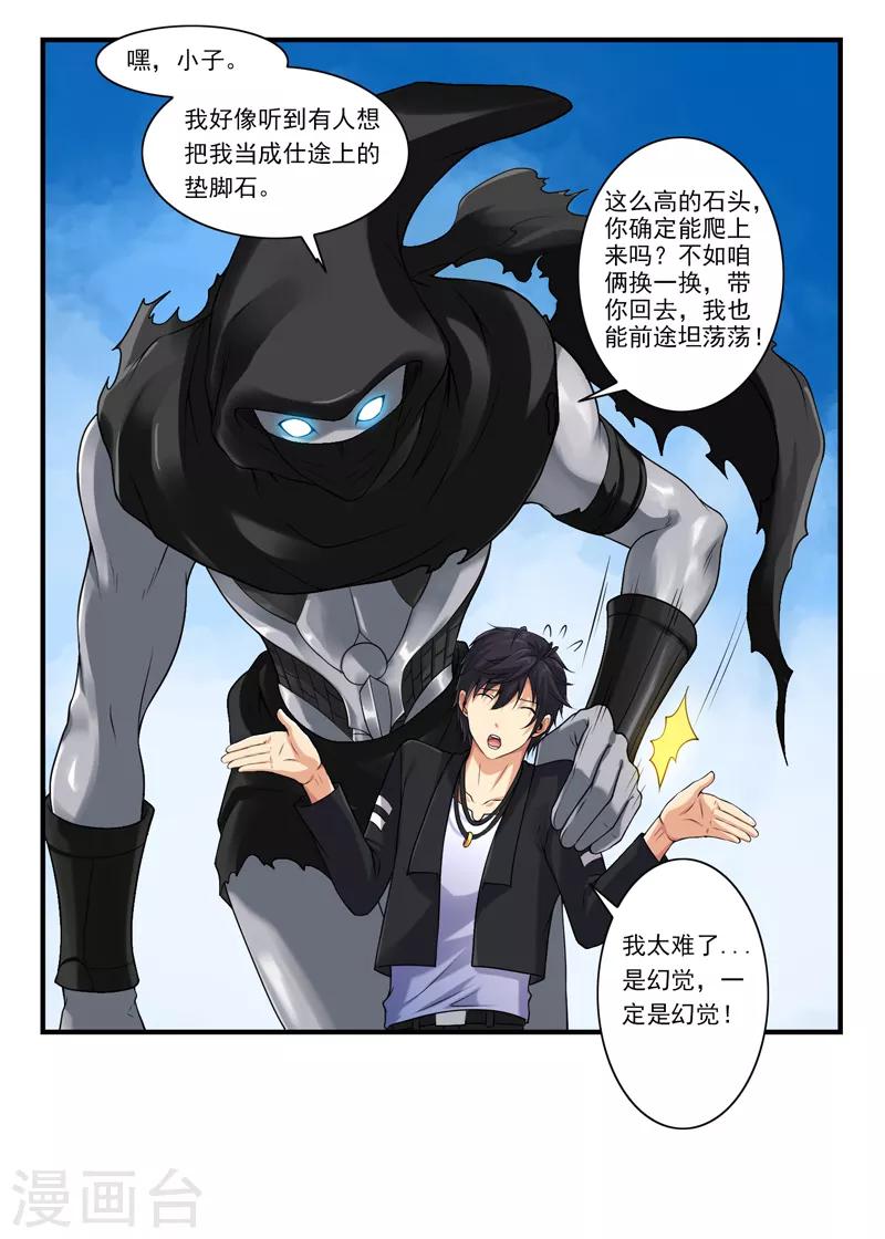 第40话 现已加入豪华午餐-第44话