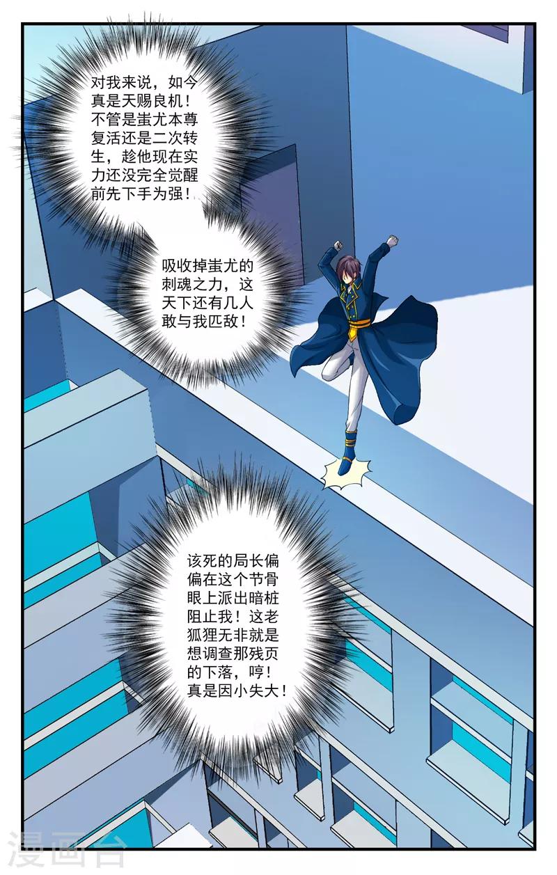 第42话 竟敢欺负我家孩子？-第46话