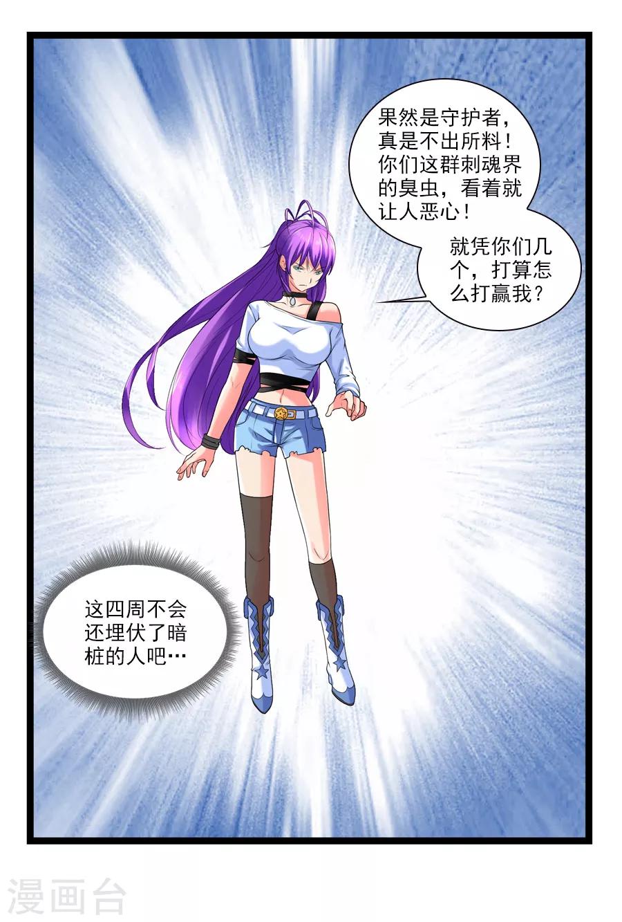 第44话 你就是馋她的身子-第48话
