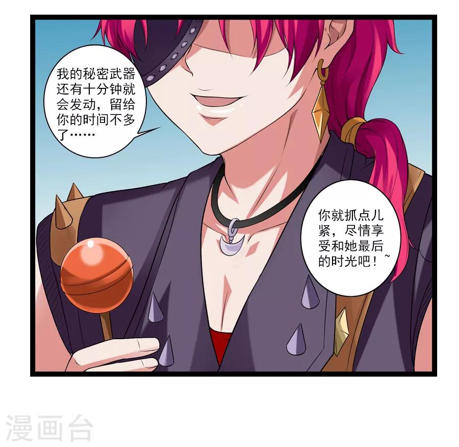 第44话 你就是馋她的身子-第48话