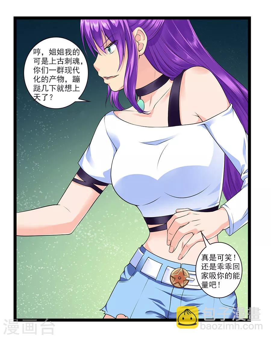 第44话 你就是馋她的身子-第48话